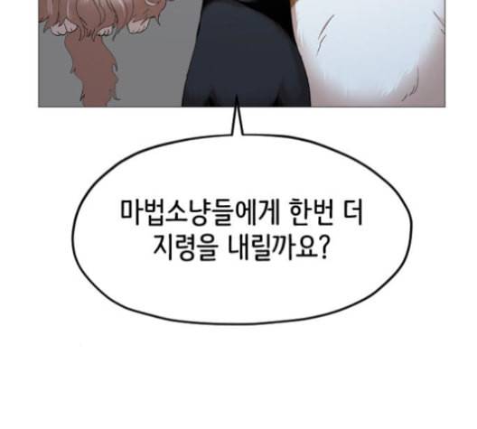 집사레인저 17화 21