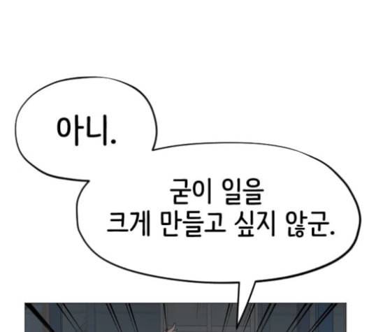 집사레인저 17화 22