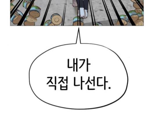 집사레인저 17화 24