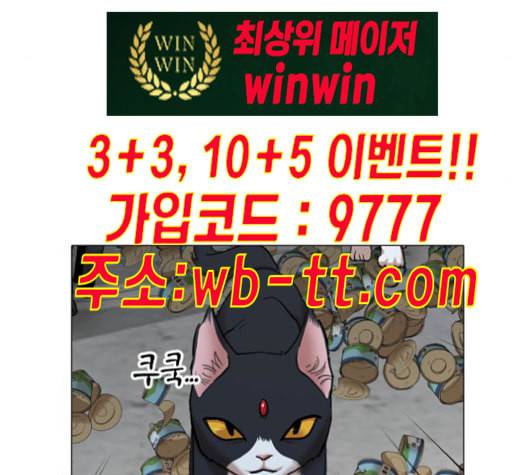 집사레인저 17화 25