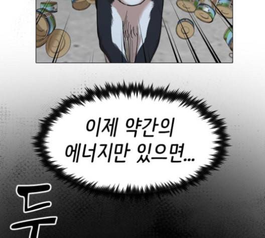집사레인저 17화 26