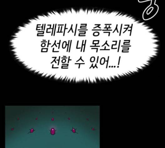 집사레인저 17화 28