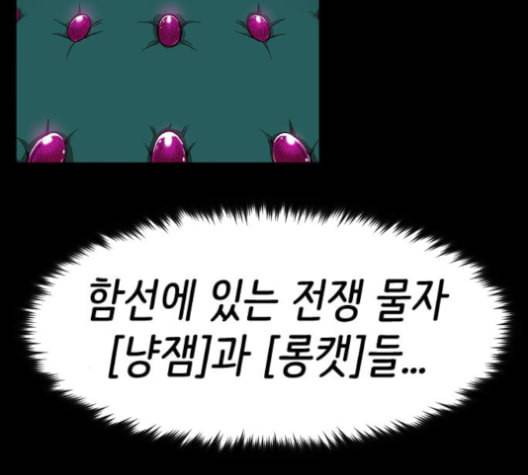 집사레인저 17화 29