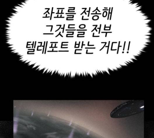 집사레인저 17화 31
