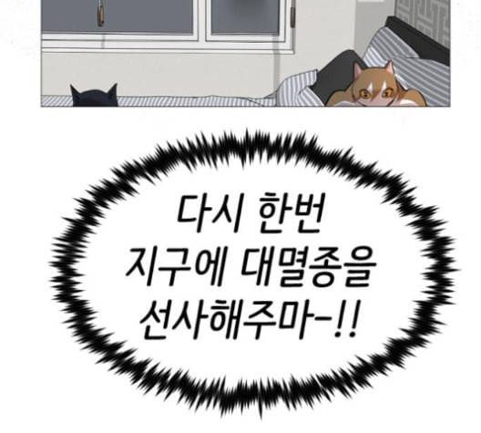 집사레인저 17화 33