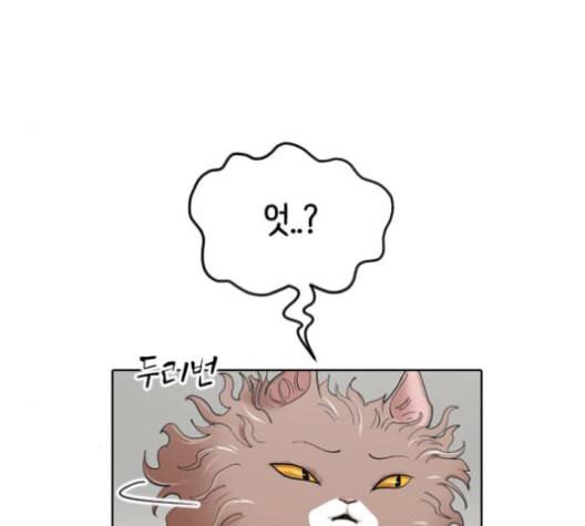 집사레인저 17화 34