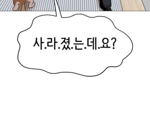 집사레인저 17화 38
