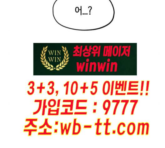 집사레인저 17화 40