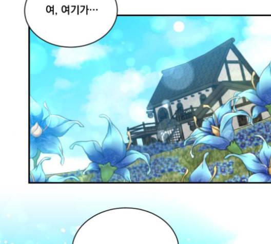 꽃만 키우는데 너무강함 22화 2