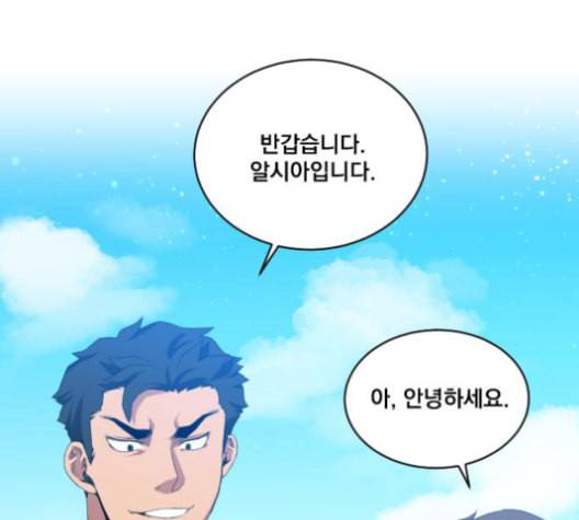 꽃만 키우는데 너무강함 22화 7