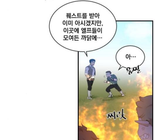 꽃만 키우는데 너무강함 22화 9