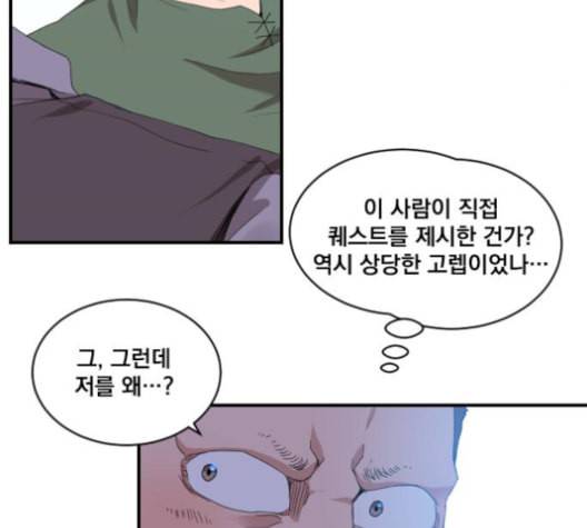꽃만 키우는데 너무강함 22화 11