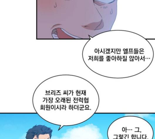 꽃만 키우는데 너무강함 22화 12
