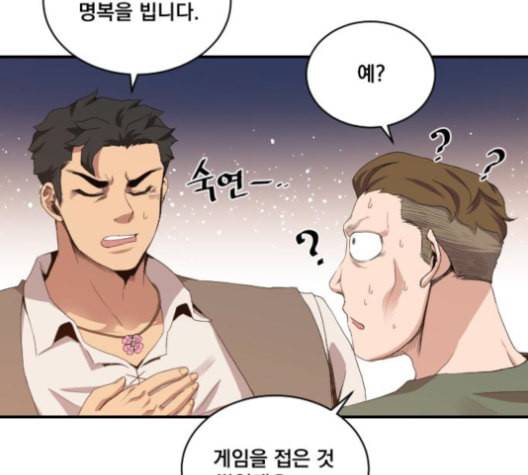 꽃만 키우는데 너무강함 22화 14