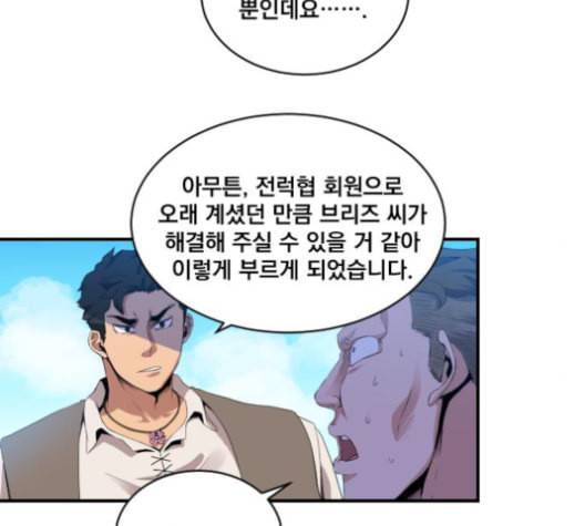 꽃만 키우는데 너무강함 22화 15