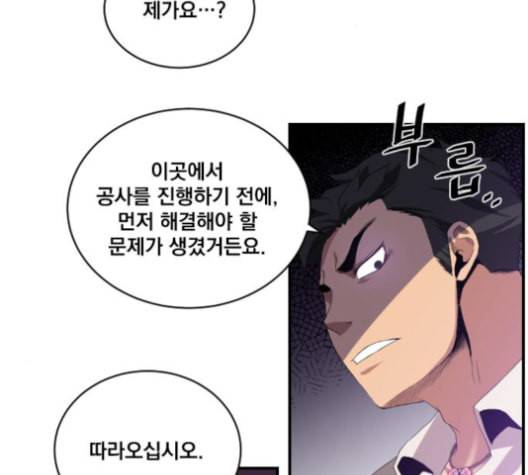 꽃만 키우는데 너무강함 22화 16