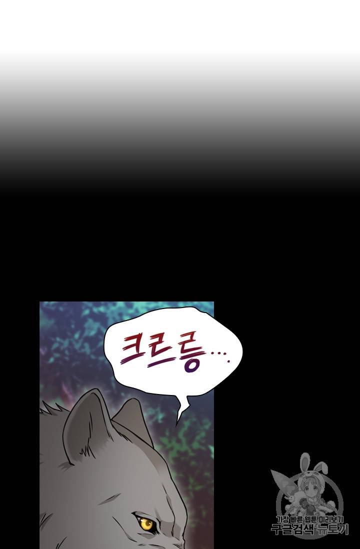 레디메이드퀸 43화 3