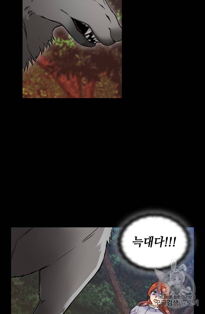 레디메이드퀸 43화 4