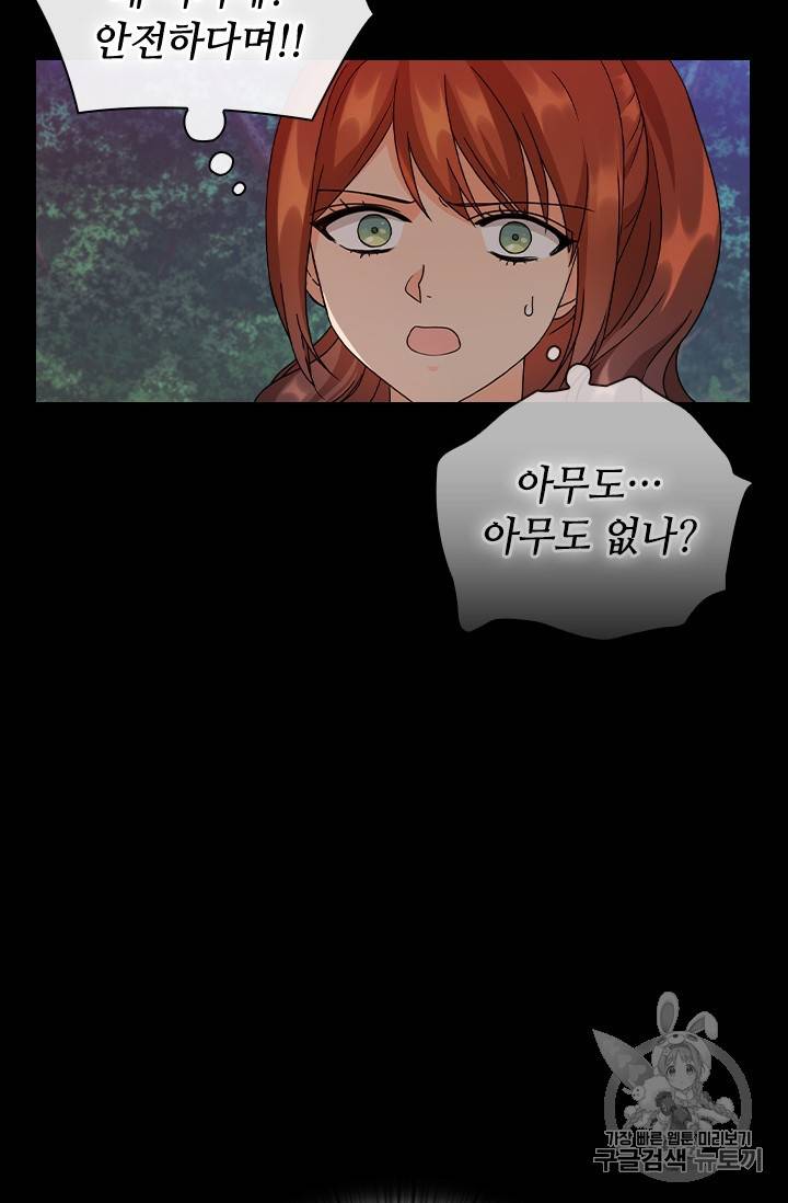 레디메이드퀸 43화 6