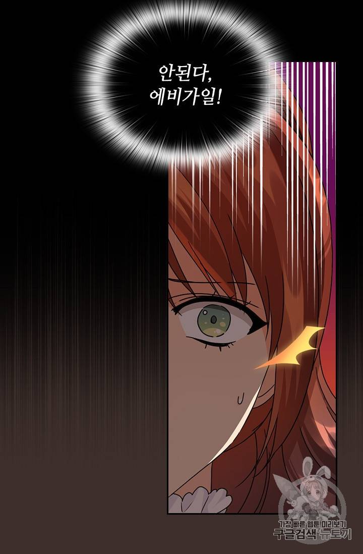 레디메이드퀸 43화 7