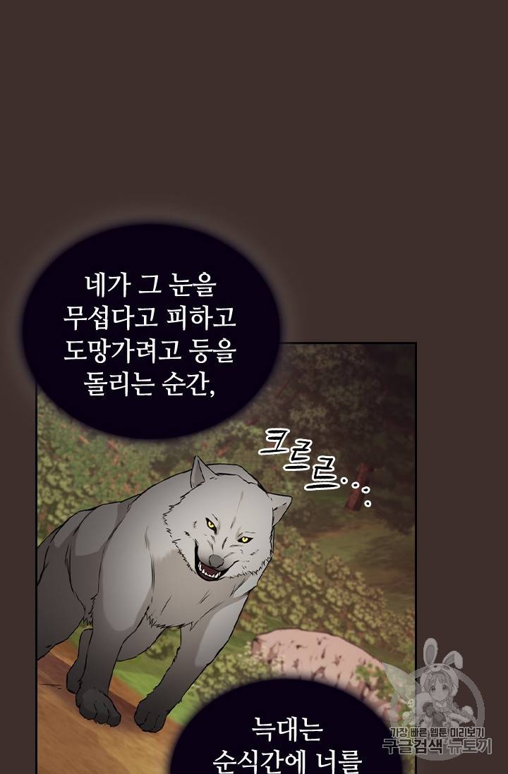 레디메이드퀸 43화 8