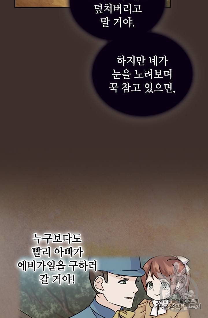 레디메이드퀸 43화 9