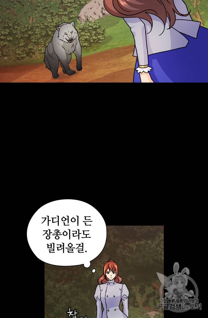 레디메이드퀸 43화 11