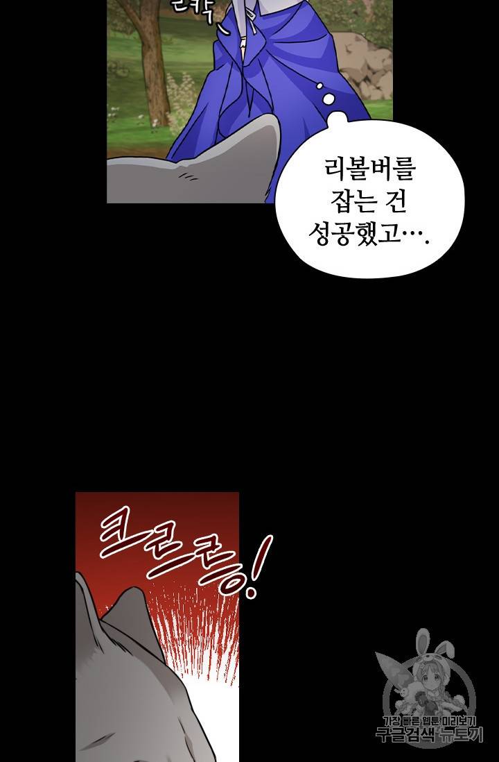 레디메이드퀸 43화 12