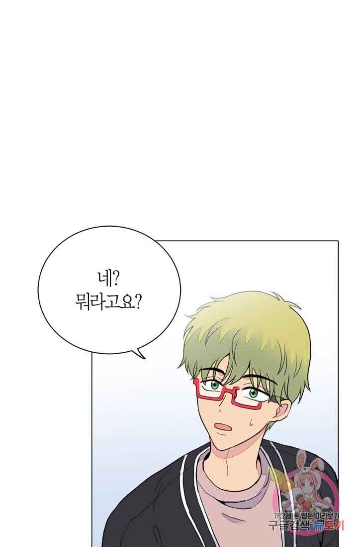 내가 사랑하는 초등학생 80화 7