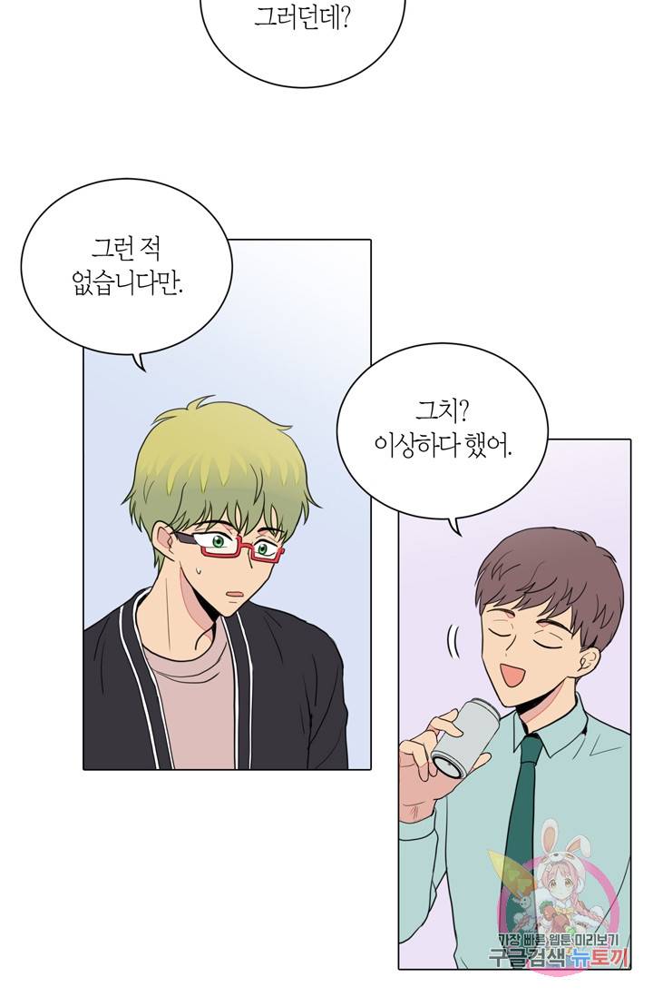 내가 사랑하는 초등학생 80화 9