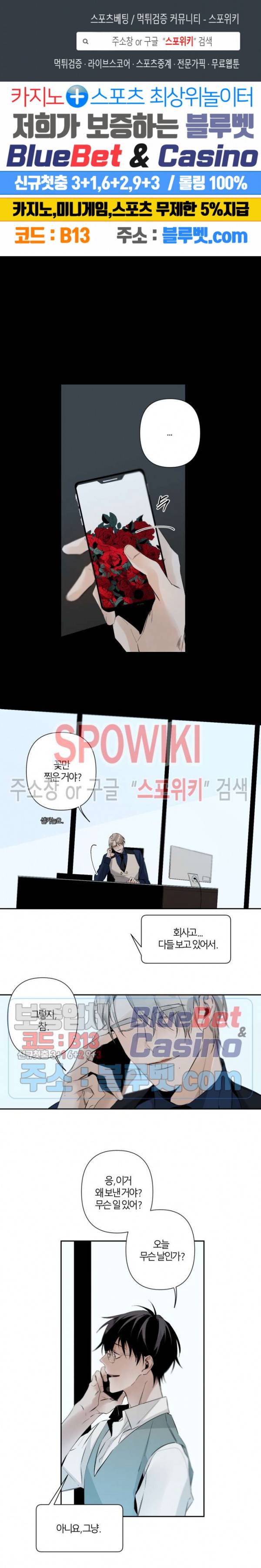 Aporia(아포리아) 45화 1
