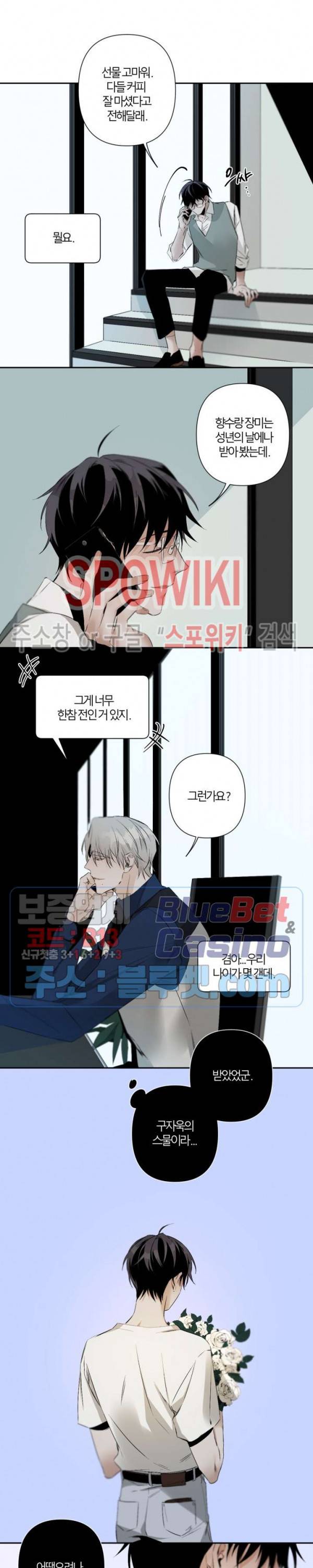 Aporia(아포리아) 45화 2