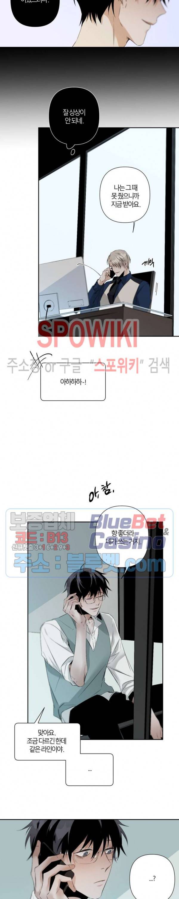 Aporia(아포리아) 45화 3
