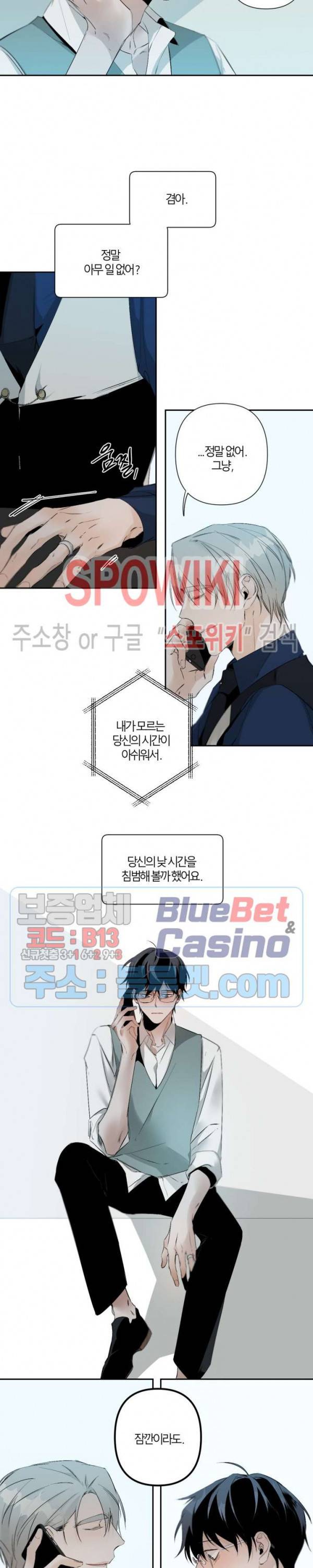Aporia(아포리아) 45화 4