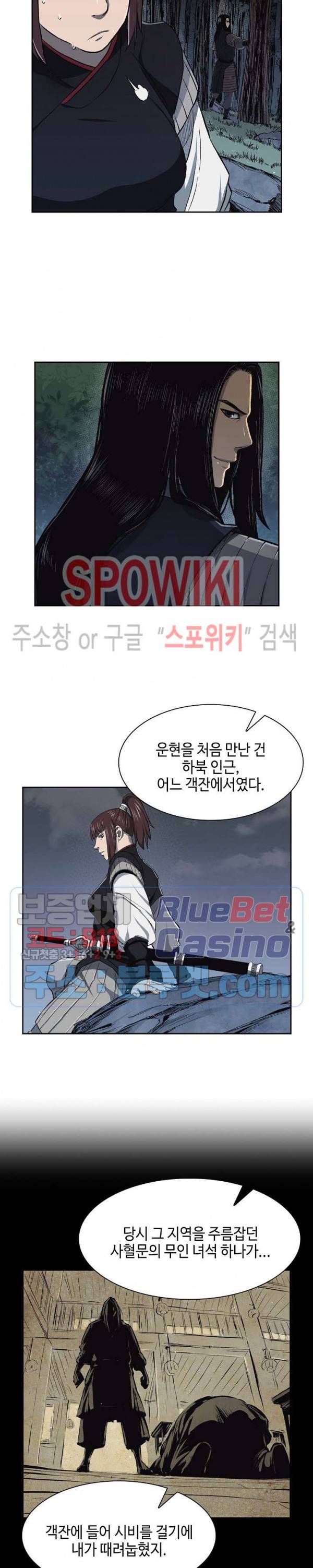 무신전기 35화 2