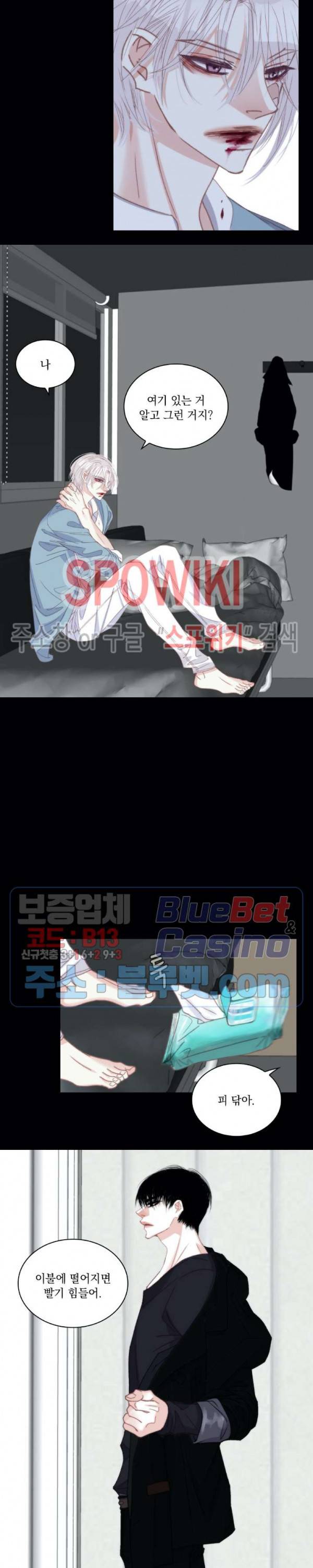 일상다정사 91화 2