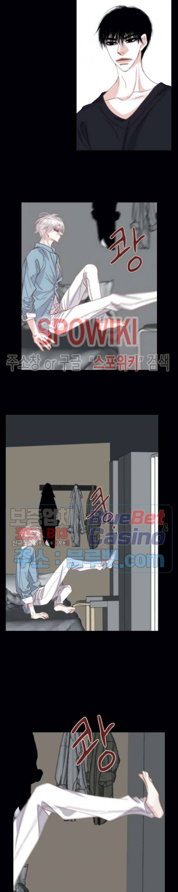 일상다정사 91화 4