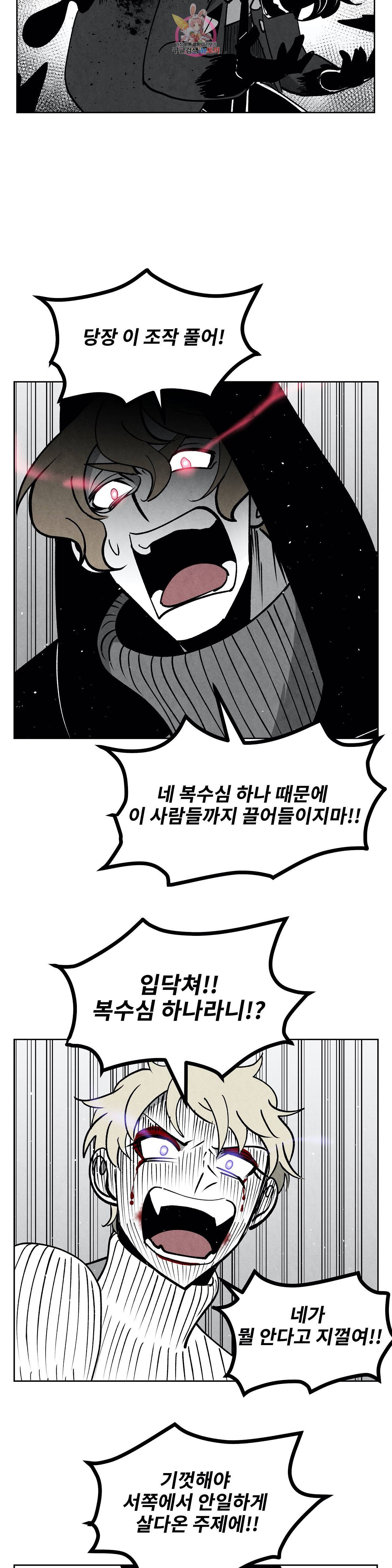 잿빛설원 81화 선택 3