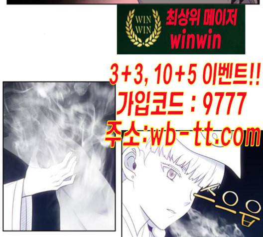 더 게이머 4부 142화 2