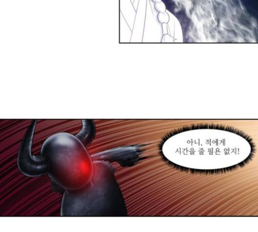 더 게이머 4부 142화 3