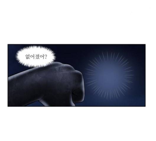 더 게이머 4부 142화 5