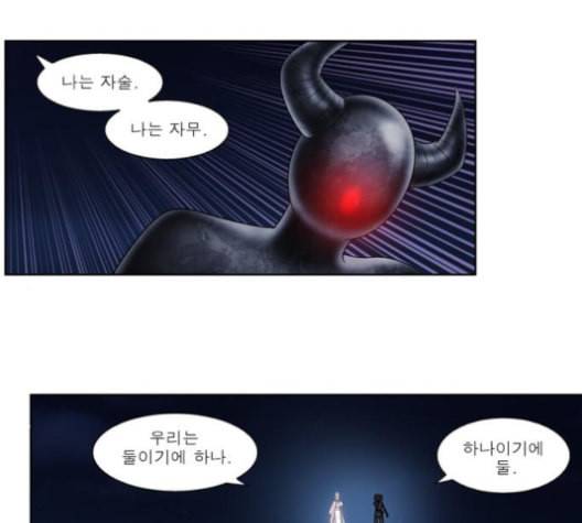 더 게이머 4부 142화 6