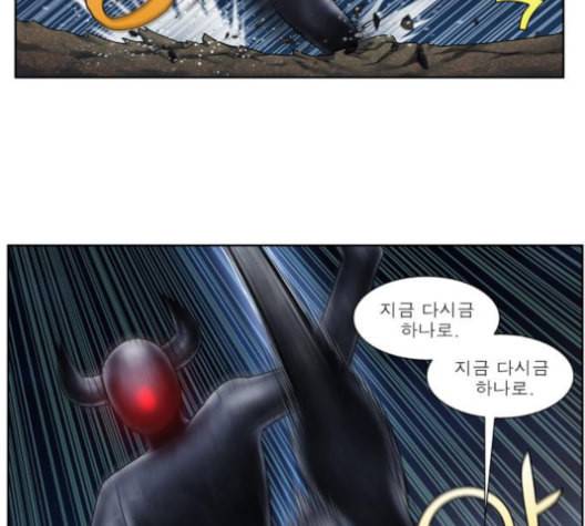 더 게이머 4부 142화 8
