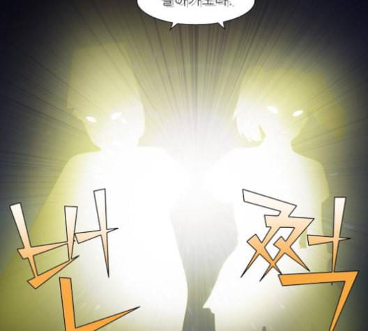 더 게이머 4부 142화 10