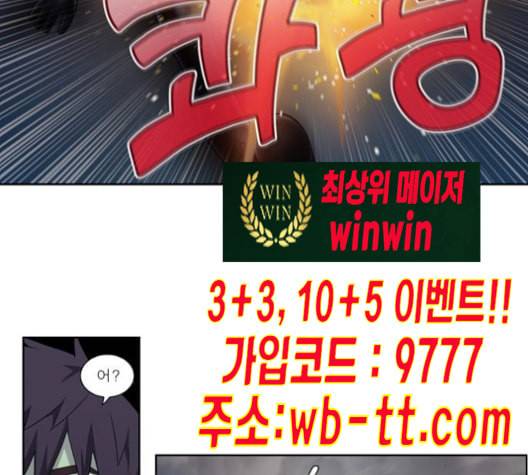 더 게이머 4부 142화 12