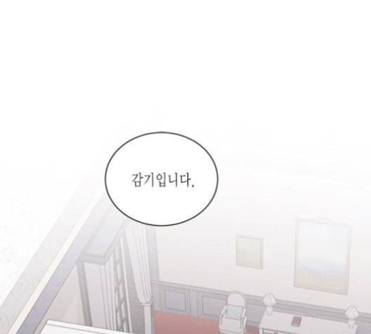 재혼 황후 41화 1