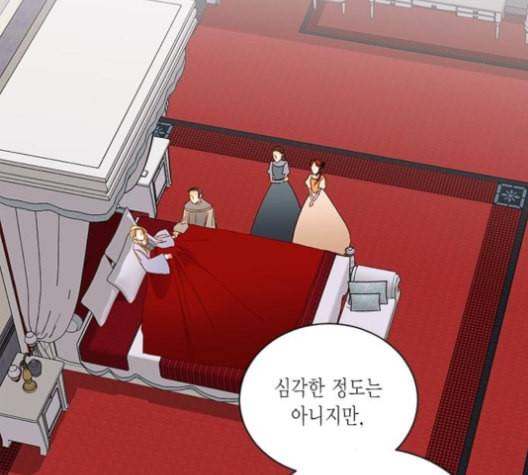 재혼 황후 41화 2