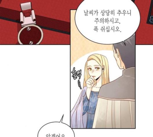 재혼 황후 41화 3
