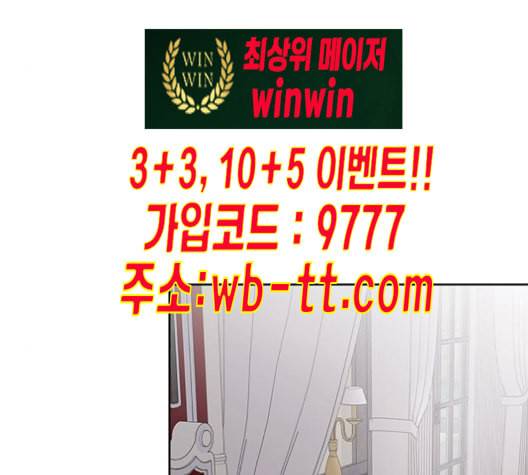재혼 황후 41화 6