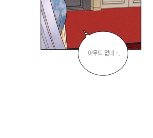 재혼 황후 41화 17